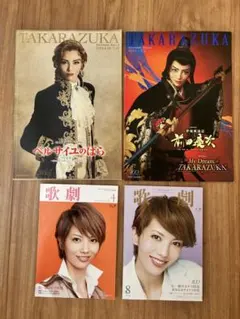 宝塚花組「邪馬台国の風 / Sante!!」2冊セット 明日海りおさん - メルカリ
