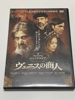 2026年最新】ヴェニスの商人 [DVD]の人気アイテム - メルカリ