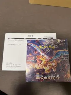 2026年最新】黒煙の支配者未開封BOXの人気アイテム - メルカリ