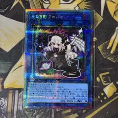 遊戯王　光なき影ア＝バオ・ア・クゥー　プリズマ　プリシク　絵違い 70726f647563742f79676f5f6c6f63