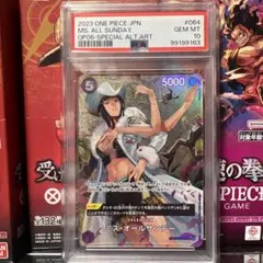 psa10 ワンピース カードゲーム