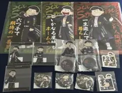 おそ松さんのWEBくじ 25弾 夜露死苦似威徒カチコミロード 未使用 まとめ売り