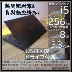 希少】指紋認証モデルVAIO オフィス付きノートパソコン windows11 