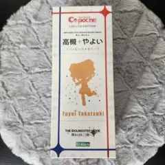 キューポッシュ 高槻やよい コトブキヤショップ限定