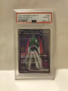 ポケカ　テツノブジンex SR PSA10 テツノブジンex | ポケモンカードゲーム公式ホームページ