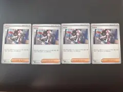 ポケモンカード　トウコ U SV11W ホワイトフレア 085/086