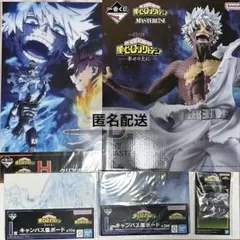 【新品】僕のヒーローアカデミア 一番くじ D賞 荼毘