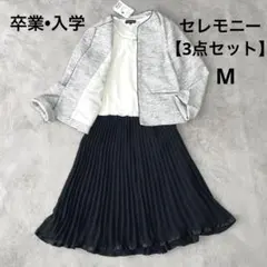 入学式•卒業式 ママスーツ【M】ツイードジャケット•ブラウス・スカート 白黒