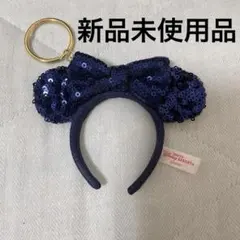 ディズニー カチューシャ キーホルダー スパンコールカチューシャ ダークブルー