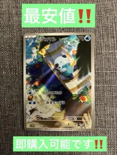 ミジュマル　フタチマル　ダイケンキAR 各10枚　まとめ売り　ホワイトフレア ミジュマル（AR）の値段と相場！初動で売りたい理由【ポケカ