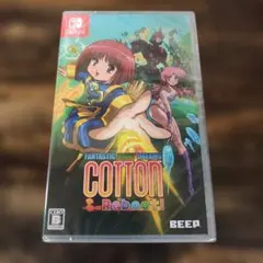 Switch コットン リブート!