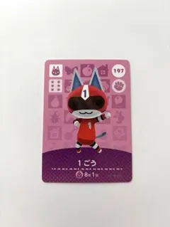 amiboカード 1号
