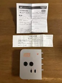 VB33SUE-BP 4K・8K対応 卓上型ブースター　保証書＋お買上証明書付き 2026年最新】vb33sueの人気アイテム - メルカリ