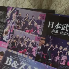 テレガイ　B&ZAI　切り抜き
