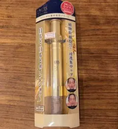 新品未使用LITS リバイバル ラインゼロ 集中美容液クリームのサムネイル
