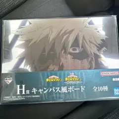 一番くじ 僕のヒーローアカデミア -紡がれる想い- キャンバスボード