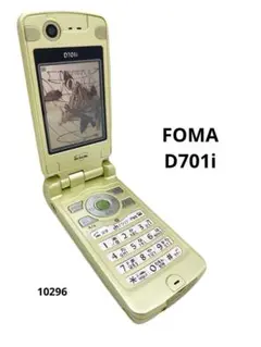 FOMA D701i オリーブ