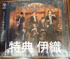 2026年最新】執事歌劇団 執事喫茶の人気アイテム - メルカリ