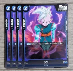 シン FB02-047 青 C 4枚セット - メルカリ