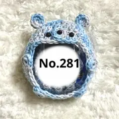 たまごっちパラダイスカバー くま(No.281)