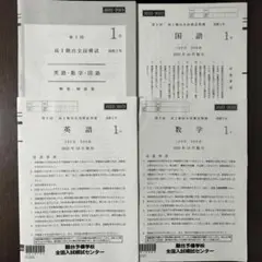第2回 高1駿台全国模試　2022年10月実施分