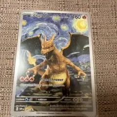 即日発送　ポケモンカード Charizard 星月夜　リザードン