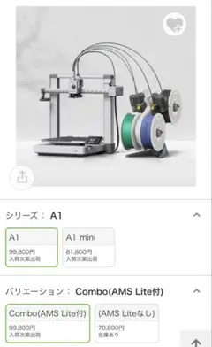 2026年最新】Bambu lab ams liteの人気アイテム - メルカリ