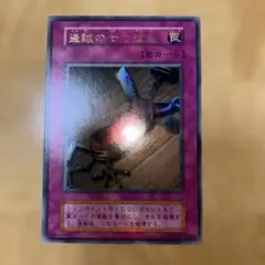 盗賊の七つ道具