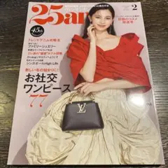 25ans ヴァンサンカン　2月　お社交　ワンピース