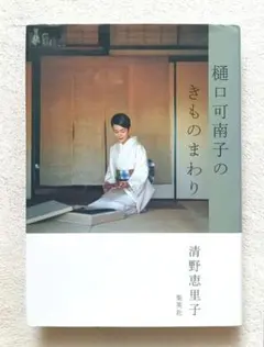 2026年最新】樋口可南子 の人気アイテム - メルカリ