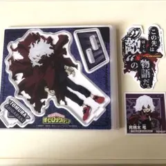 ヒロアカ　アクリルスタンド　ステッカー　死枯木