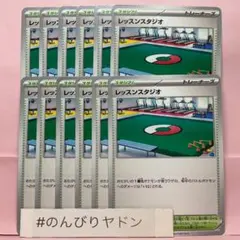 レッスンスタジオ　12枚　pcg736