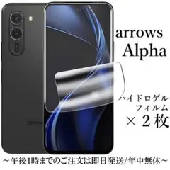 arrows Alpha F-51F ハイドロゲルフィルム×2枚