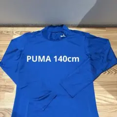PUMA サッカー　アンダーウェア　140cm