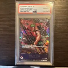 ロロノア・ゾロ PSA10 ST21-015 フラッグシップバトル　最安値