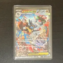 【美品】ポケモンカード　メガルカリオ ex SAR
