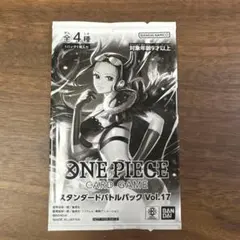 ワンピース スタンダードバトルパック vol.17