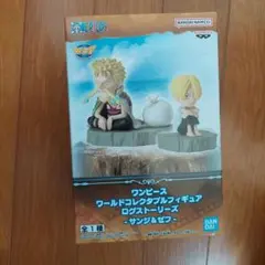 ワンピース ワールドコレクタブルフィギュア ログストリーズ　サンジ&ゼフ