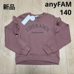 トレーナー 女の子 140