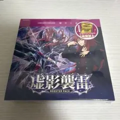 ヴァンガード ブースターパック 虚影襲雷