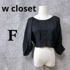 4615 ダブルクローゼット ブラウス F 黒 ショート丈 バルーンスリーブ