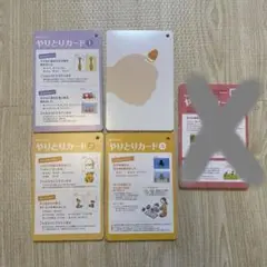 ベビーくもん やりとりカード 5組セット