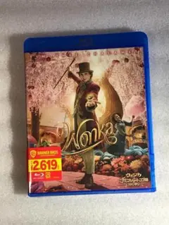 ☆ブルーレイ新品☆ ウォンカとチョコレート工場のはじまり [Blu-ray]