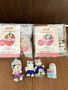 シルバニア　いちごポケット　カールミミネコ　アザラシ　ハロウィン　チャコールネコ