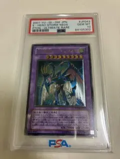 遊戯王 E・HERO ストーム・ネオス PSA10 - メルカリ