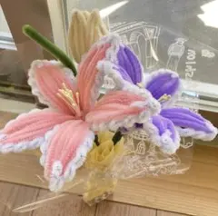 モールフラワー　ユリ　チューリップ　ブーケ　花束