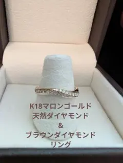 K18マロンゴールド　ダイヤモンド&ブラウンダイヤリング#11のサムネイル