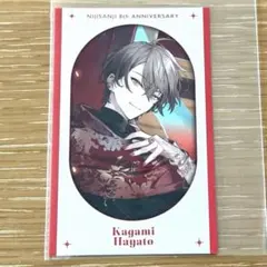 加賀美ハヤト【にじさんじ 8th】ランダムメタルカード Bグループ