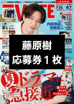 2026年最新】藤原樹サインの人気アイテム - メルカリ