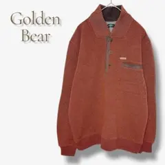 ゴールデンベア 裏ボア 裏起毛 Lブラウン ポケットカジュアル ニット セーター